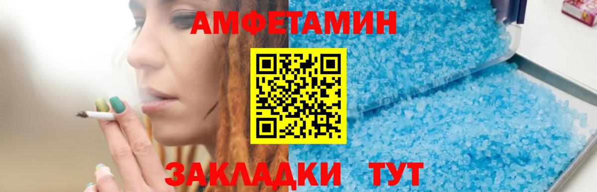 Воскресенск  Amphetamine  Вход с VPN  АМФ Розовый 