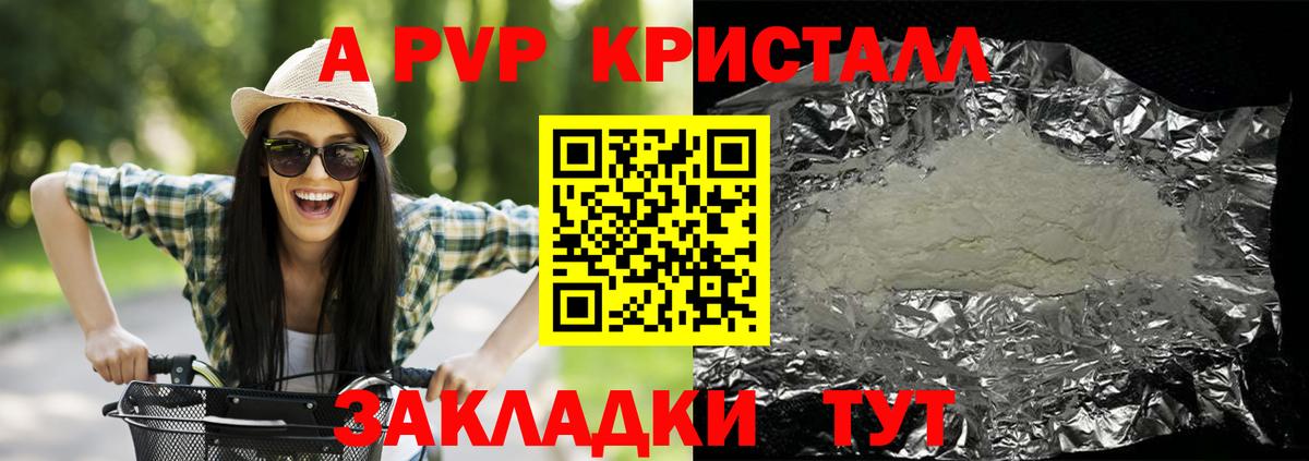Воскресенск  Альфа ПВП СК КРИС  Вход с VPN  Альфа ПВП кристаллы  APVP  Alpha PVP СК 