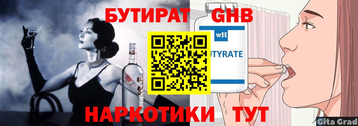 БУТИРАТ оксана  Вход с VPN  Воскресенск 