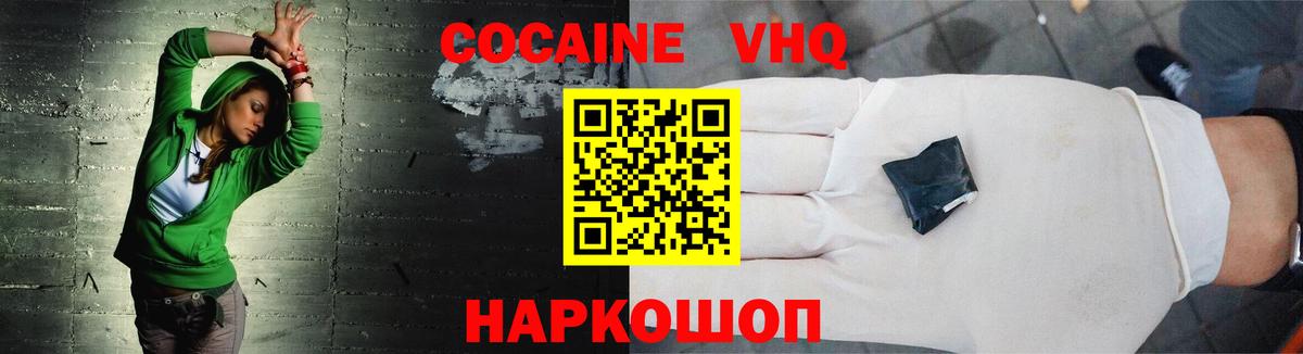 Кокаин Columbia  Вход с VPN  Кокаин  Воскресенск 