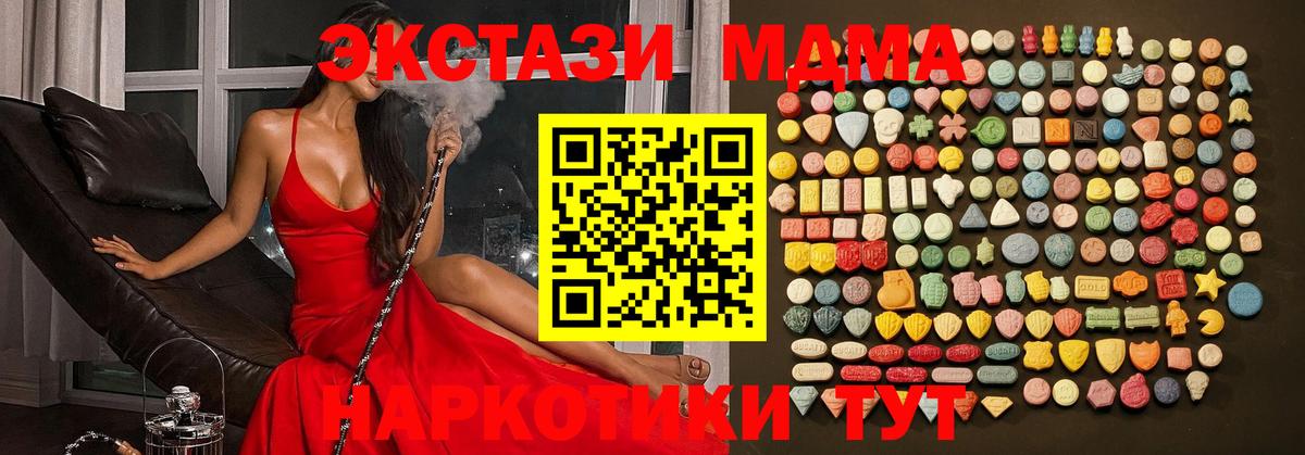 ЭКСТАЗИ 280 MDMA  Экстази  купить наркотики цена  Воскресенск  Вход с VPN  ЭКСТАЗИ таблы 