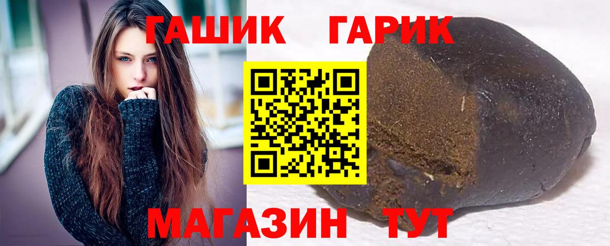 Гашиш гашик  где купить наркотик  Воскресенск  Вход с VPN 