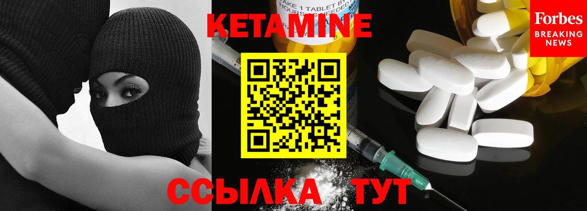 Кетамин VHQ  Вход с VPN  маркетплейс состав  Воскресенск 