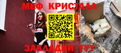 метамфетамин Бузулук