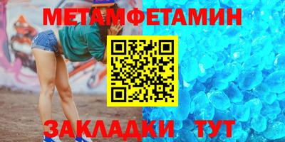 метамфетамин Бузулук