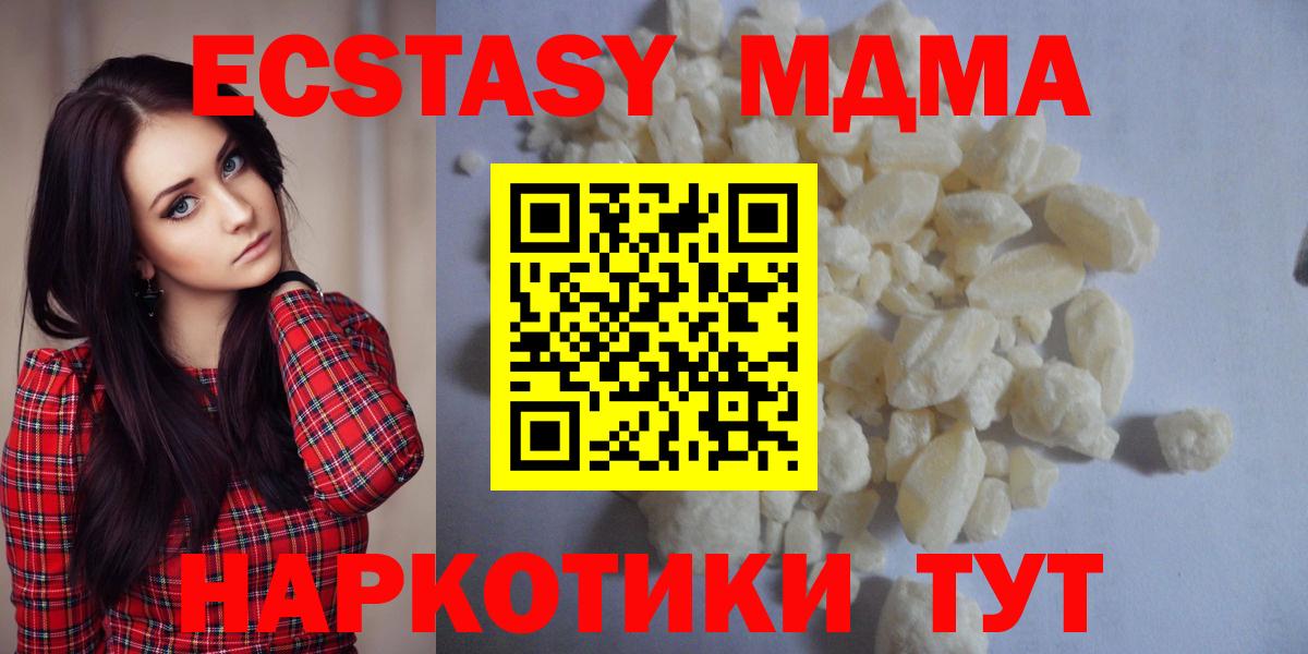MDMA Molly  Вход с VPN  Воскресенск 