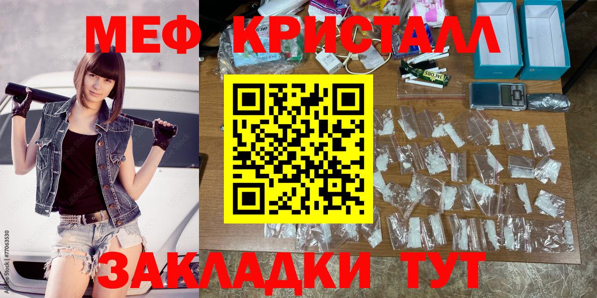 МЯУ-МЯУ 4 MMC  Мефедрон  Воскресенск  MEGA ТОР  Мефедрон кристаллы  Вход с VPN 
