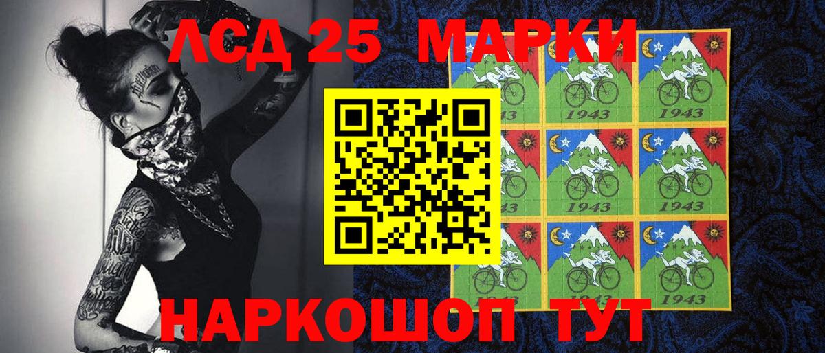 Воскресенск  Наркотические марки 1500мкг  Наркотические марки  наркотики  Вход с VPN 