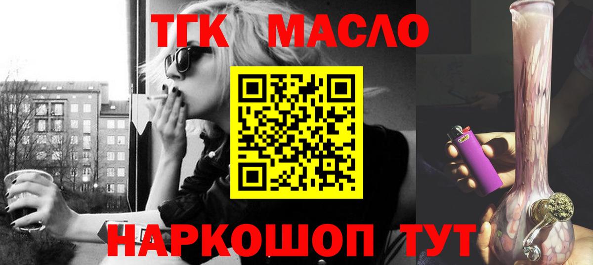 ТГК Wax Воскресенск