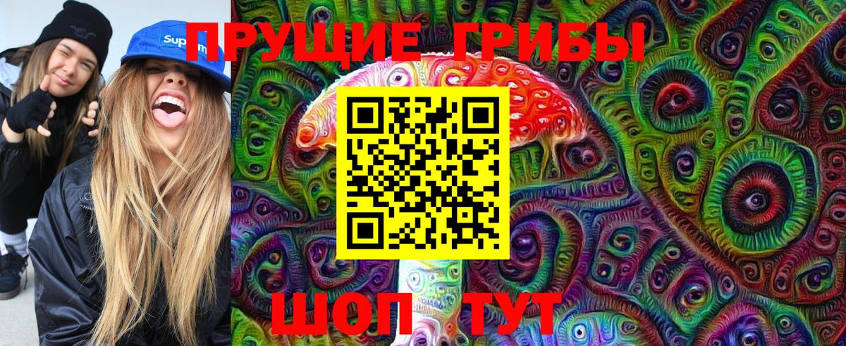 Галлюциногенные грибы MAGIC MUSHROOMS Воскресенск